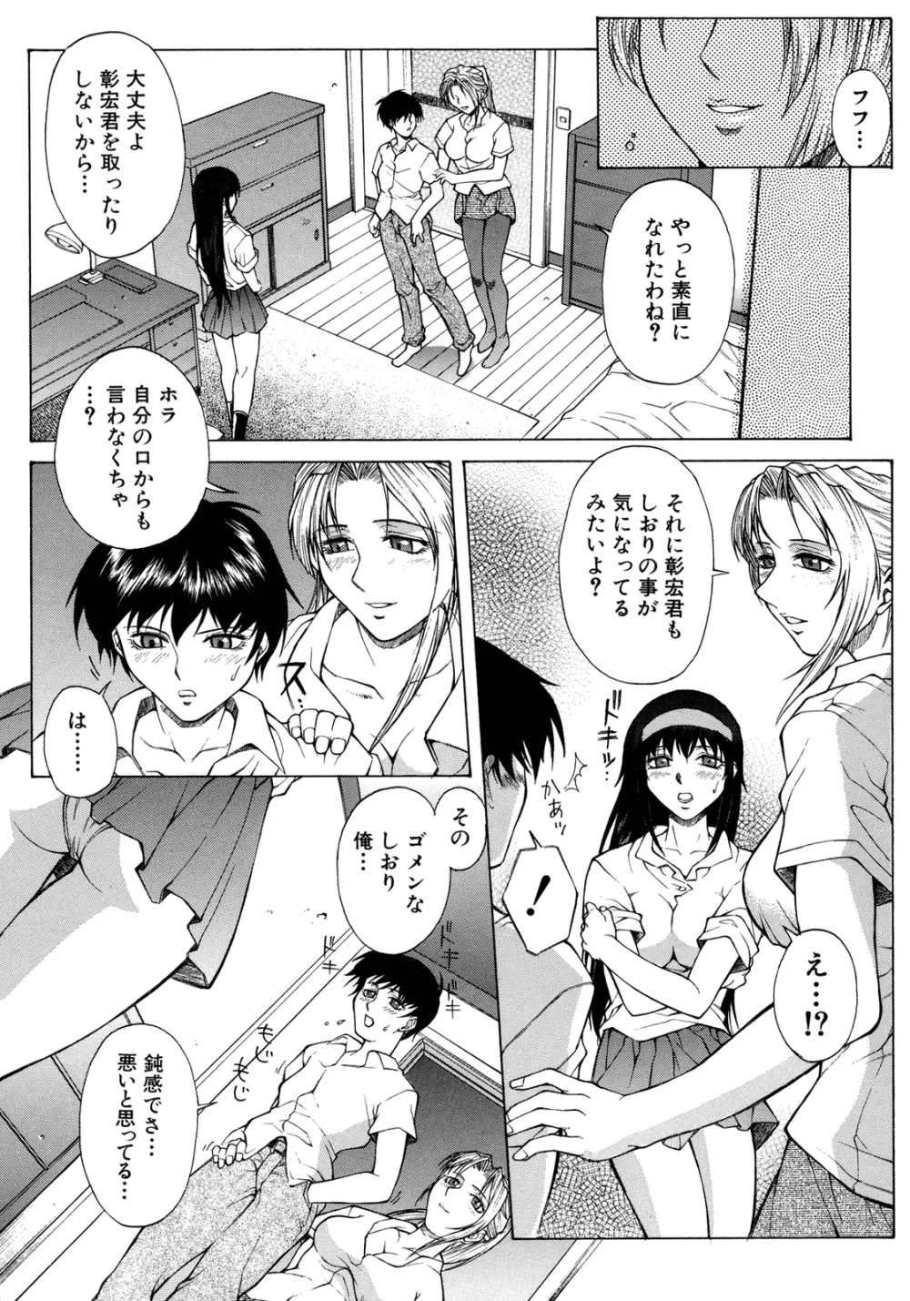 媚熱 Page.30