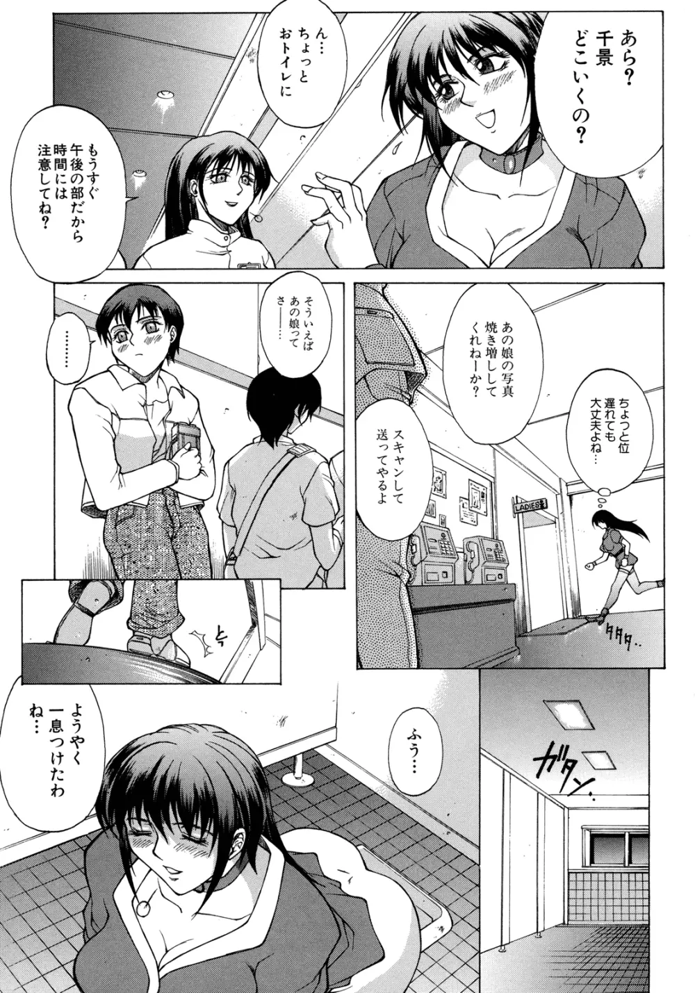 媚熱 Page.41