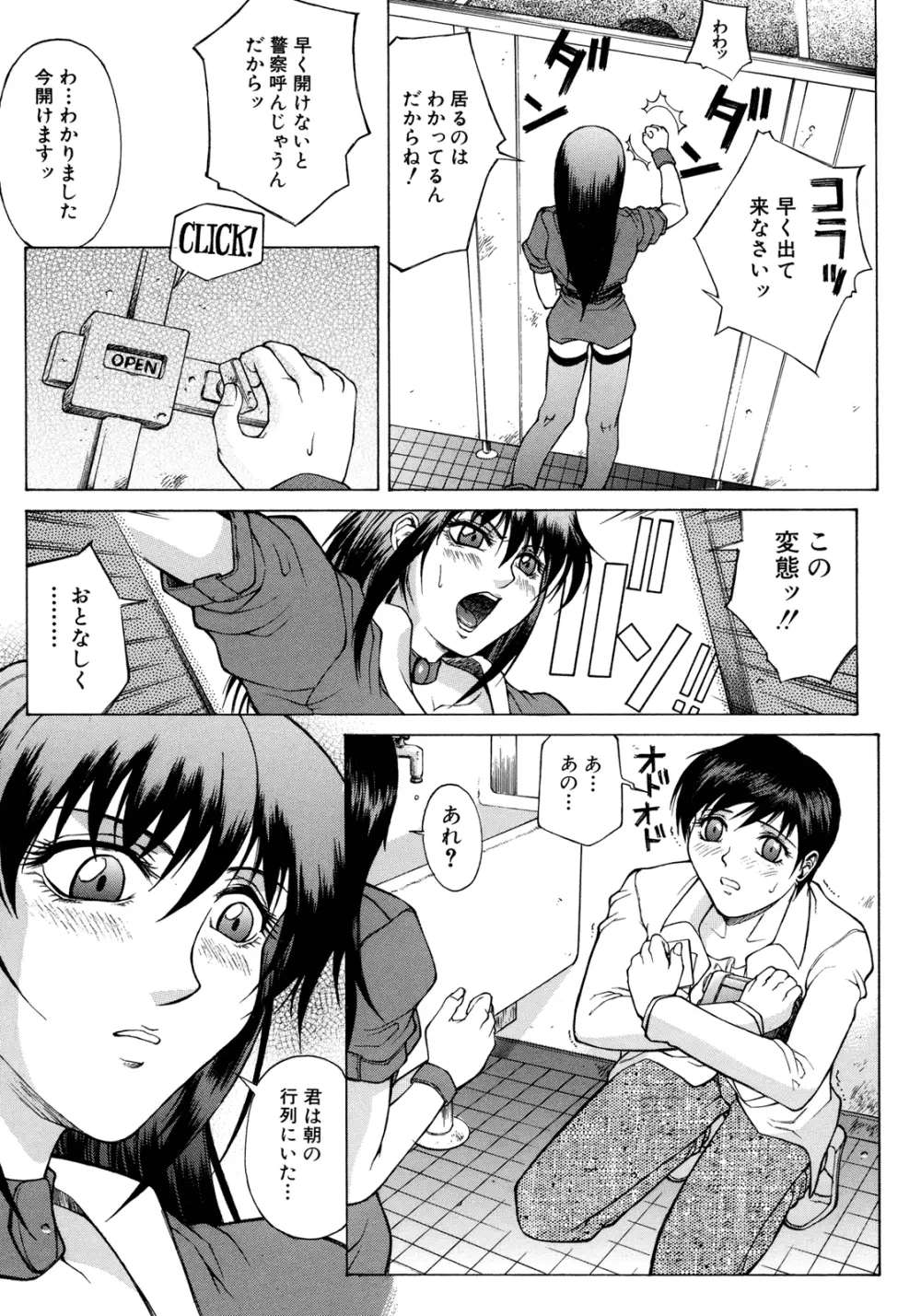 媚熱 Page.43