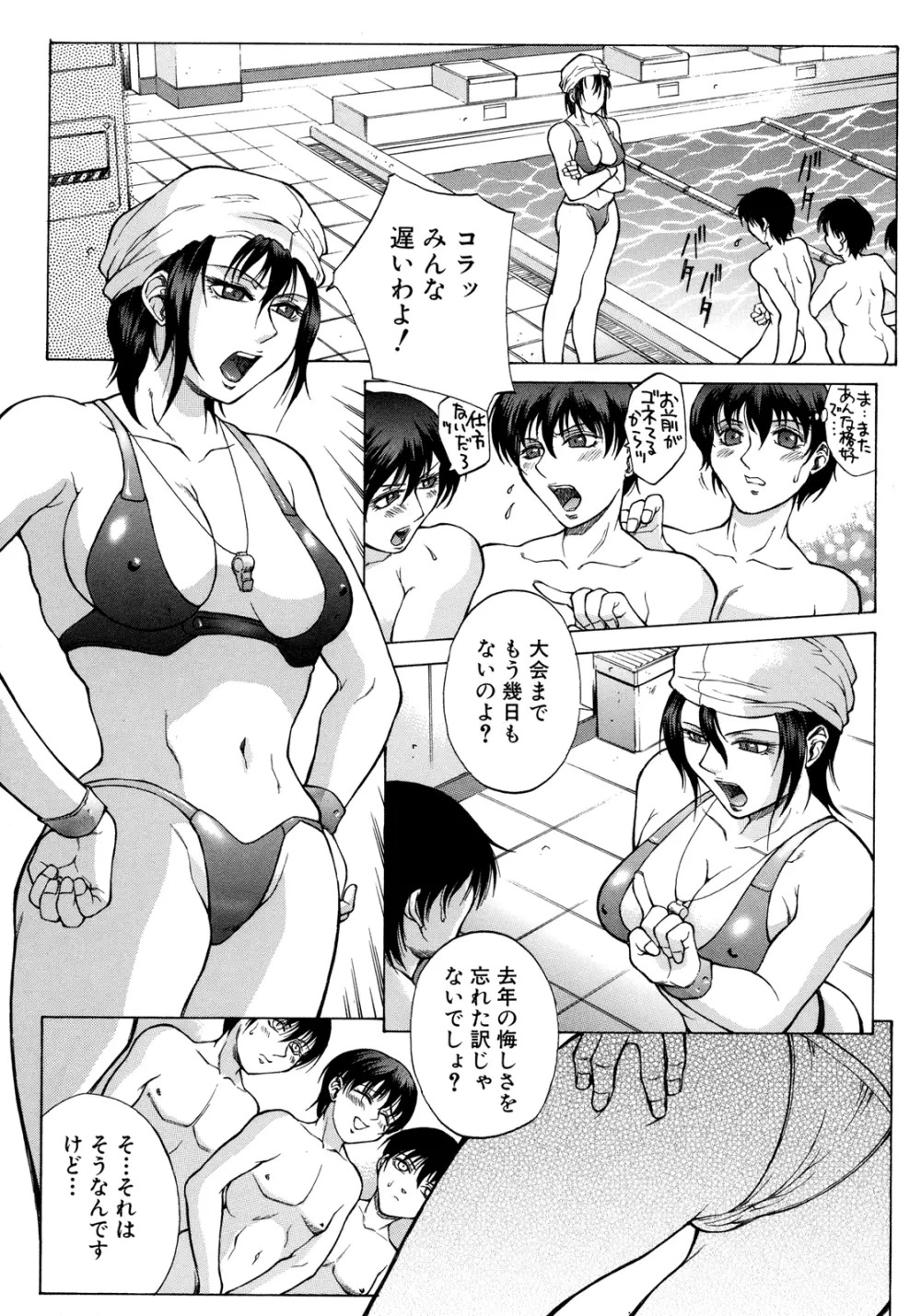 媚熱 Page.55