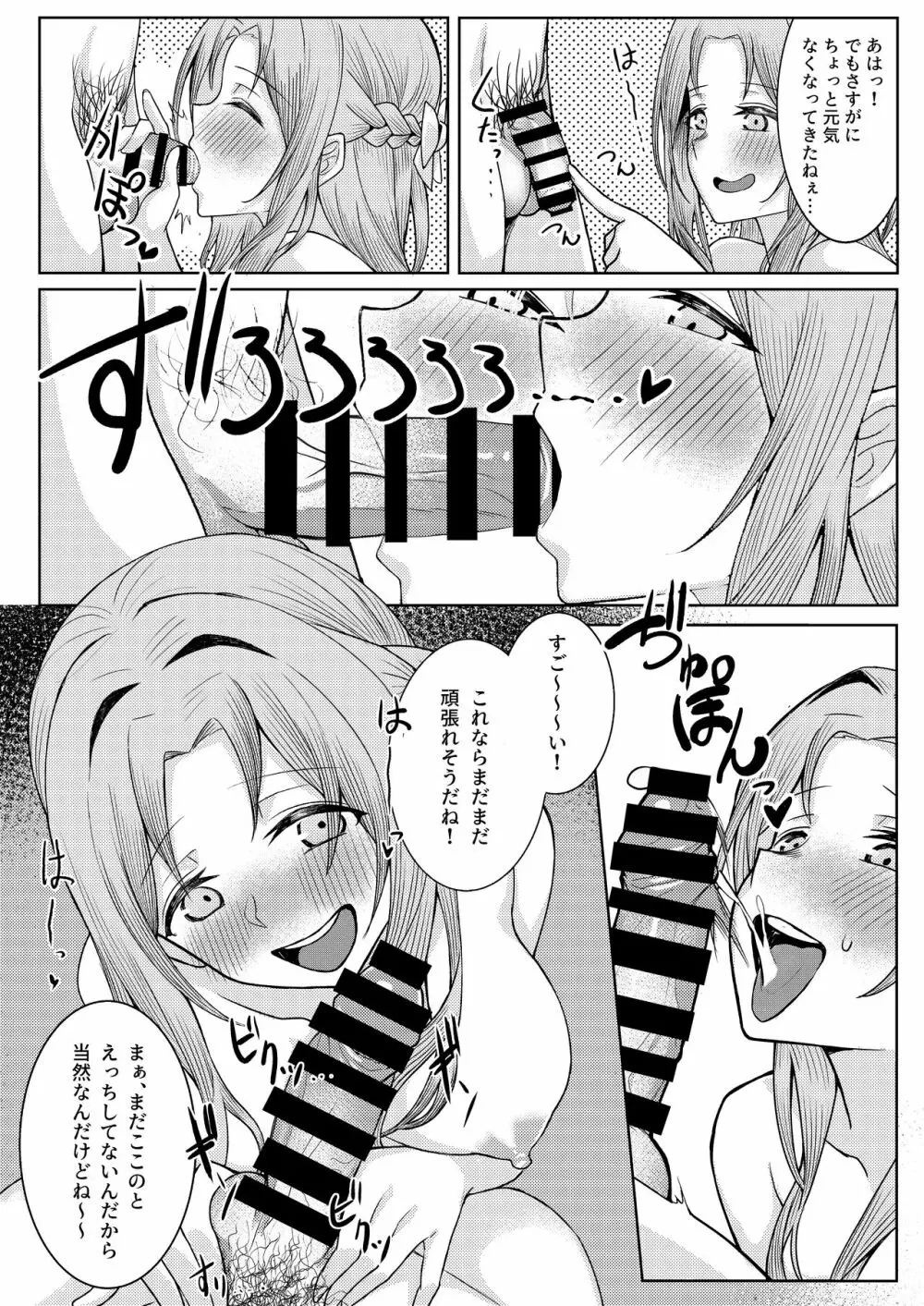 僕のことをイジメてくる幼馴染の友達と裏ではこっそりヤリまくってる本 Page.34