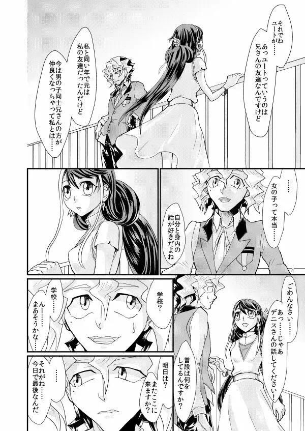 女の子男の子 Page.3