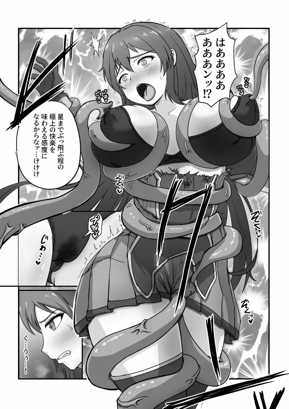 王国騎士は触手に搾乳されて絶頂する Page.17