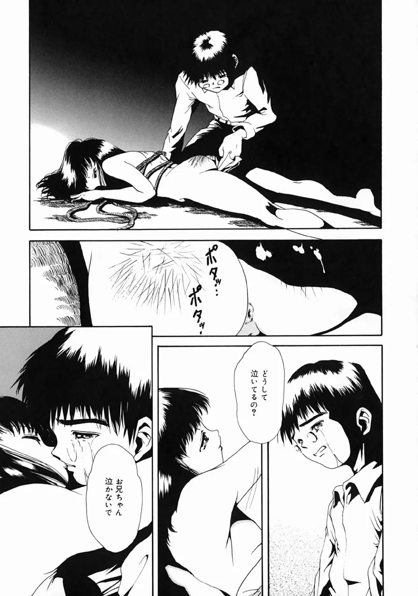 夢現 Page.127