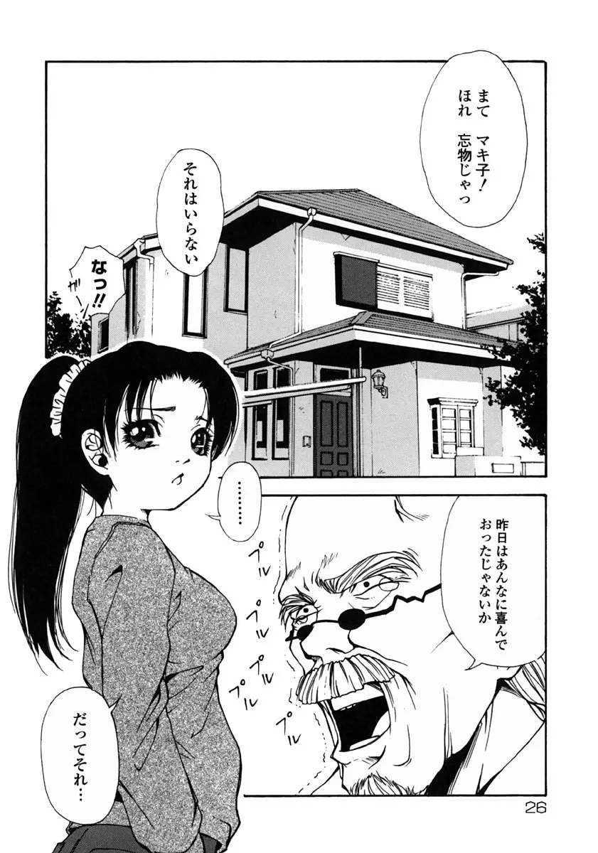 夢現 Page.28