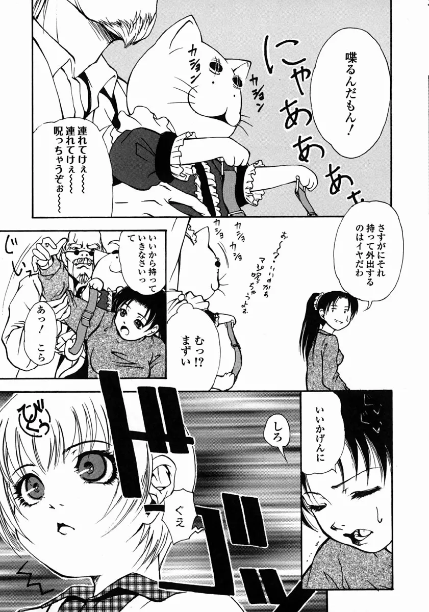 夢現 Page.29