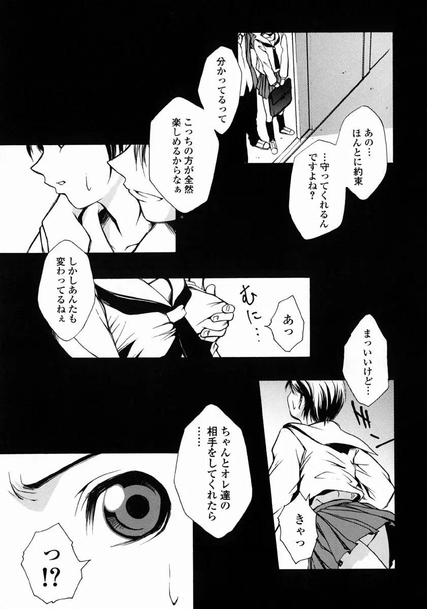 夢現 Page.43