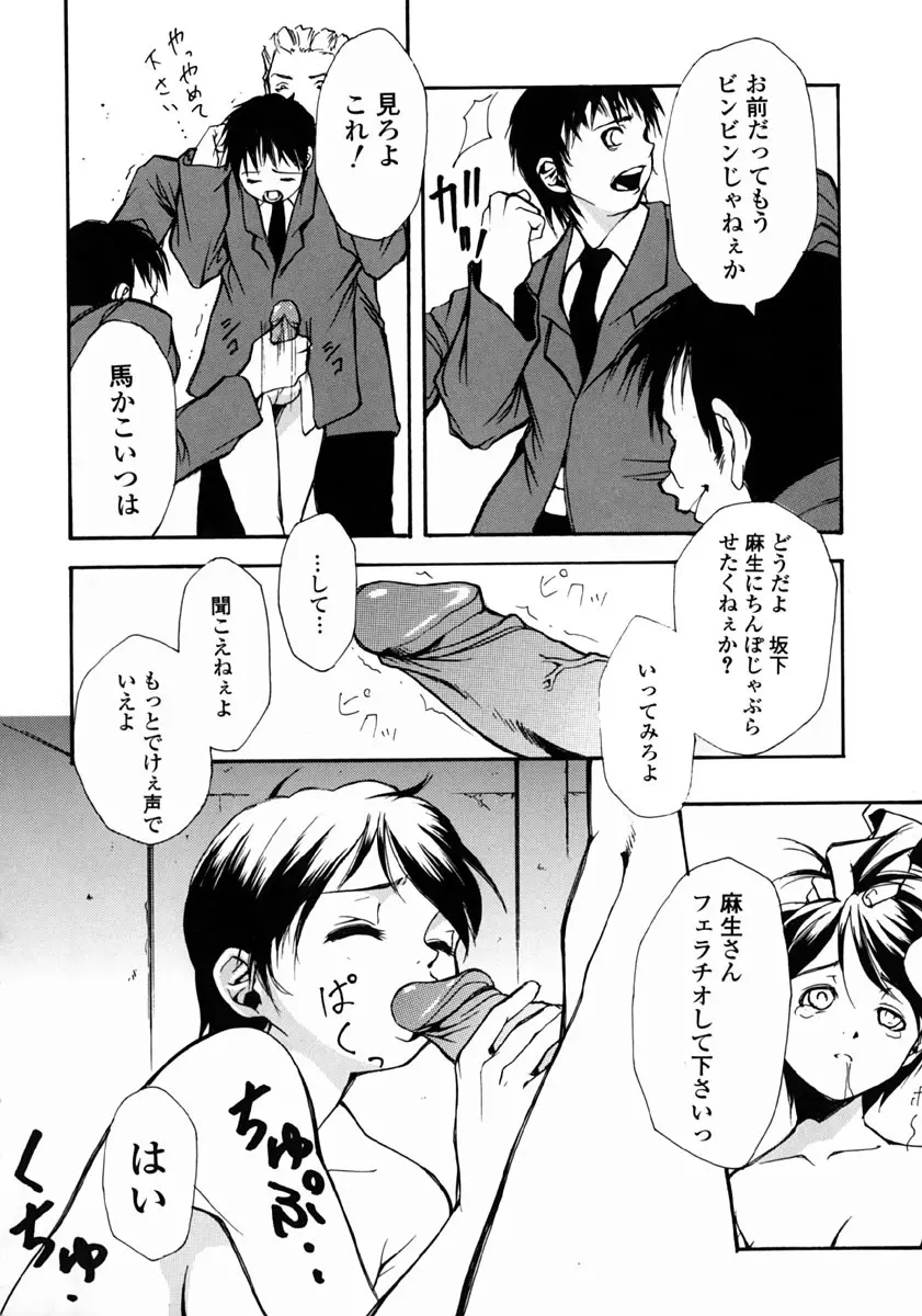 夢現 Page.54