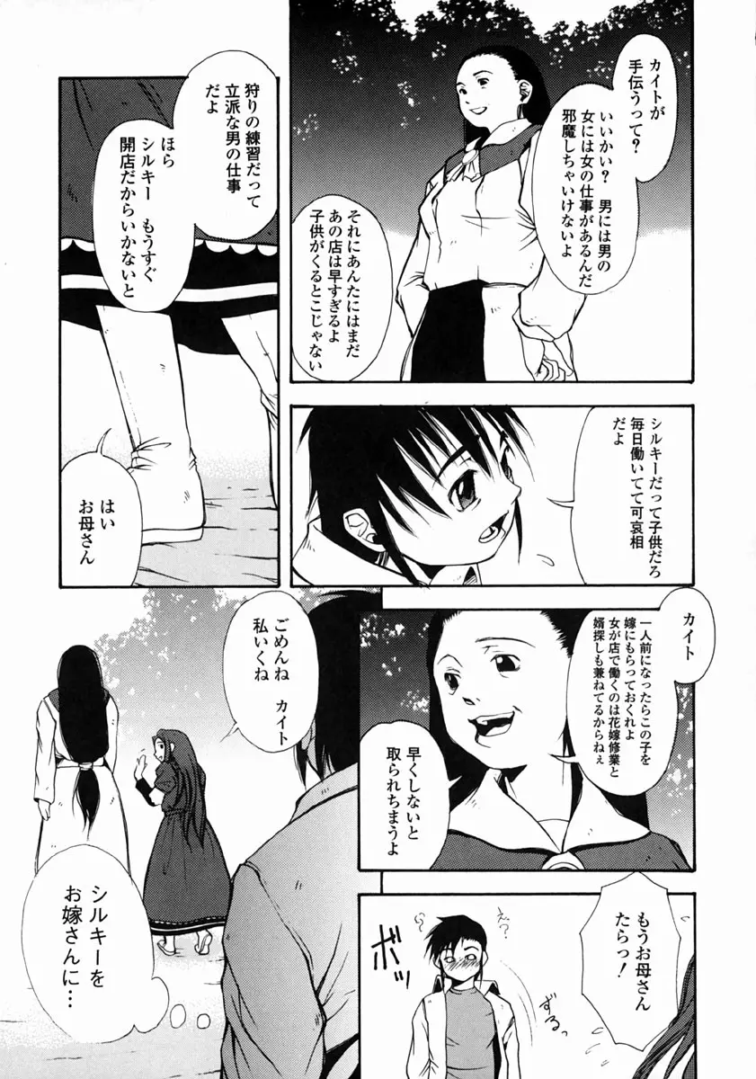 夢現 Page.63