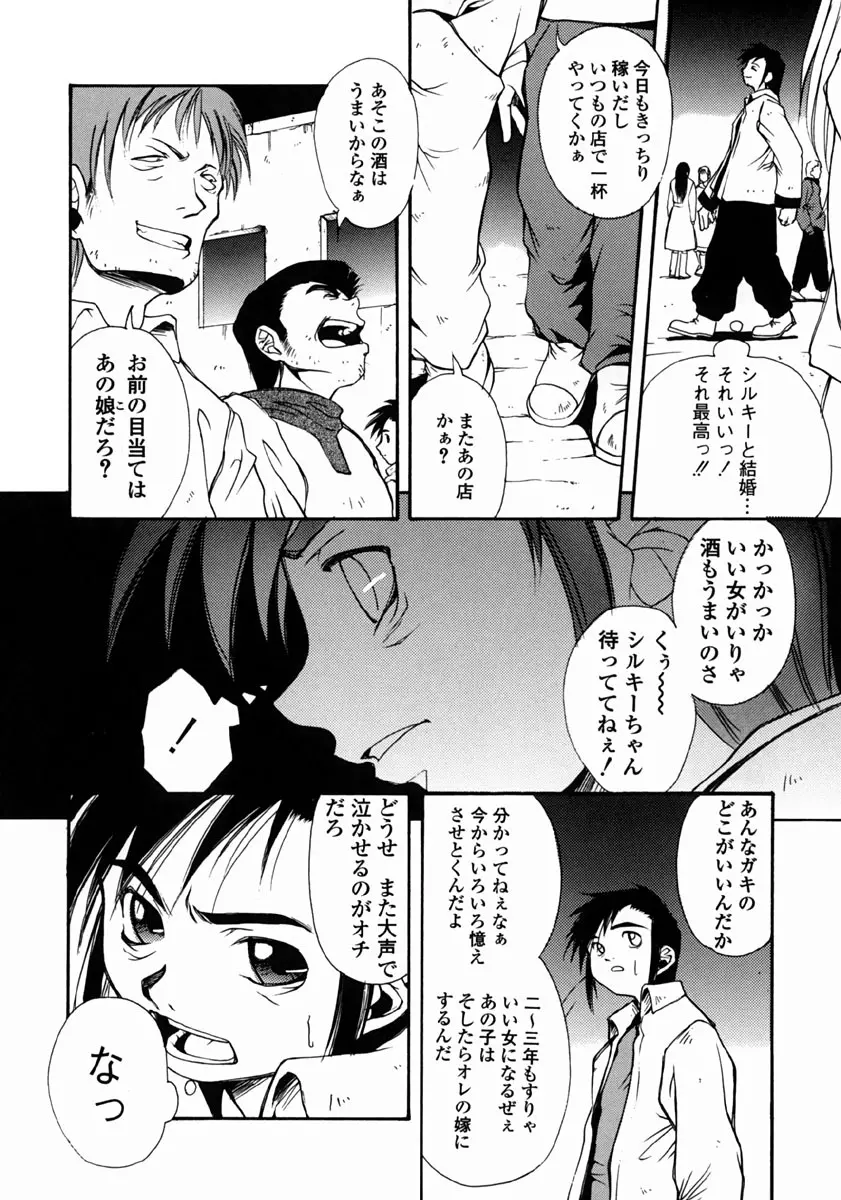 夢現 Page.64