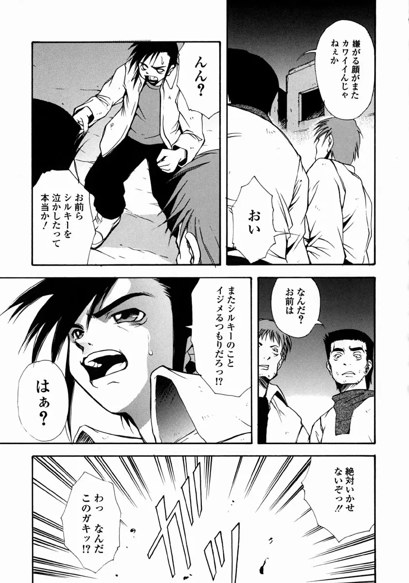 夢現 Page.65