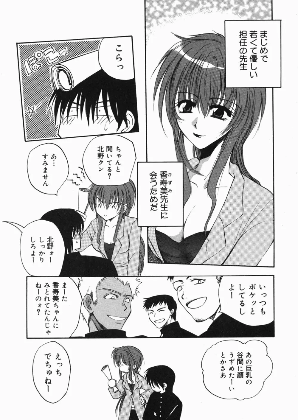 ある家族の肖像 -a Family's portrait- Page.126