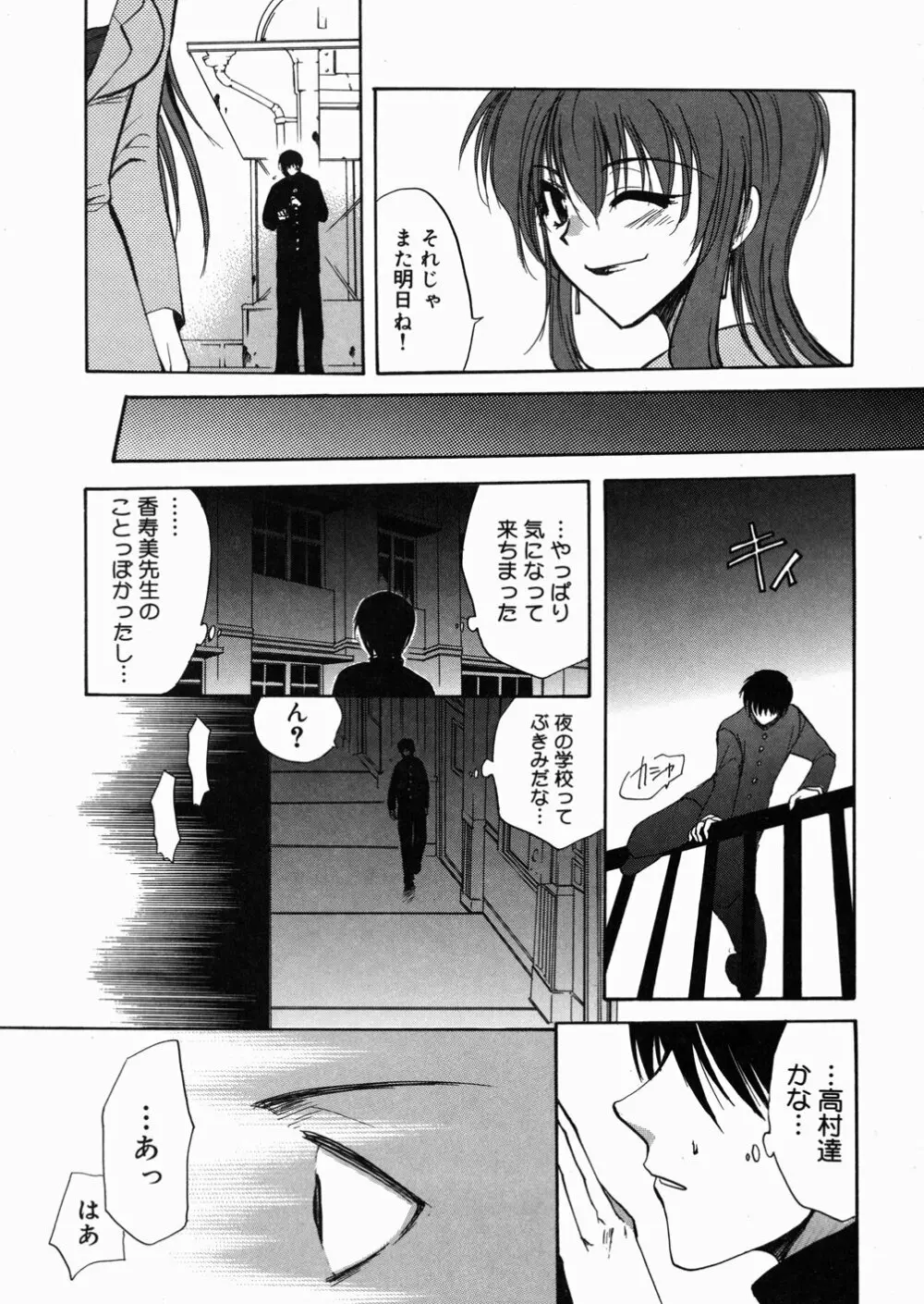 ある家族の肖像 -a Family's portrait- Page.132