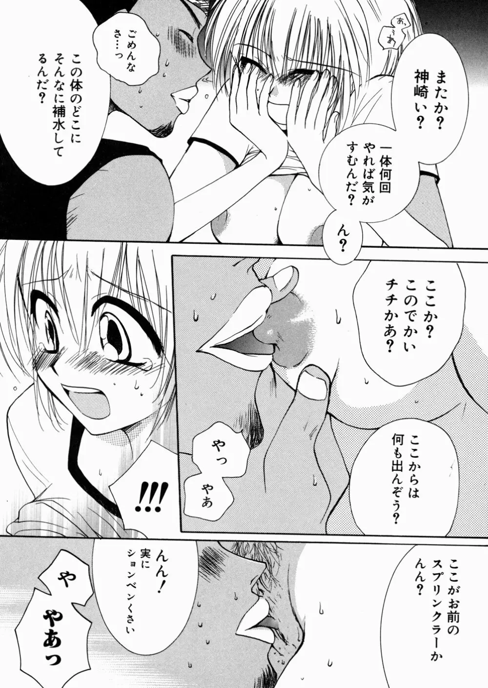 ある家族の肖像 -a Family's portrait- Page.28