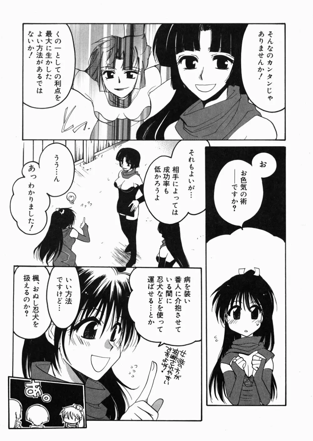 ある家族の肖像 -a Family's portrait- Page.55