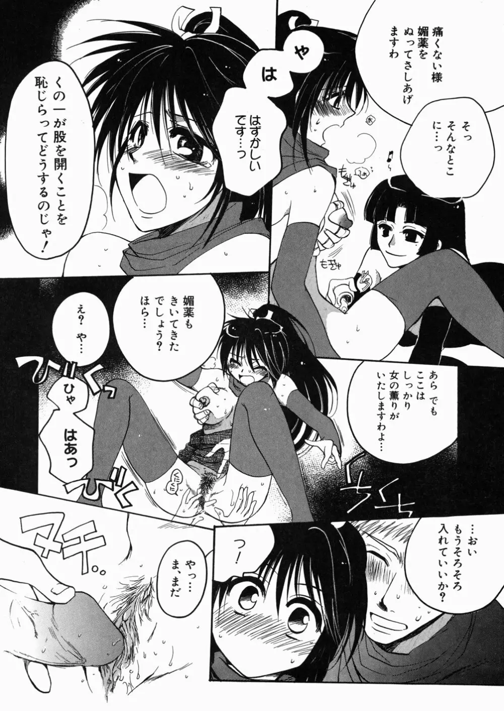 ある家族の肖像 -a Family's portrait- Page.59