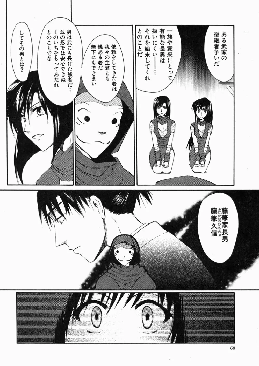 ある家族の肖像 -a Family's portrait- Page.71