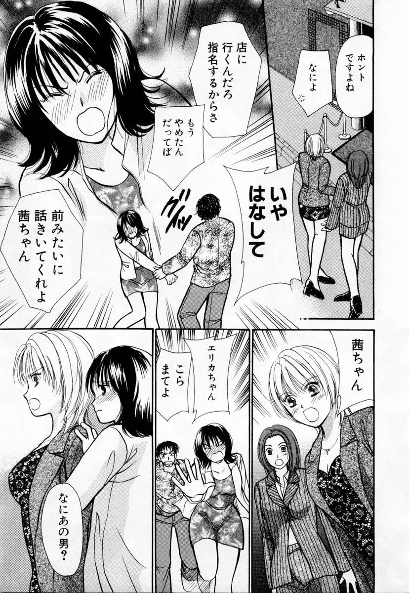 アイディアル 1 Page.100