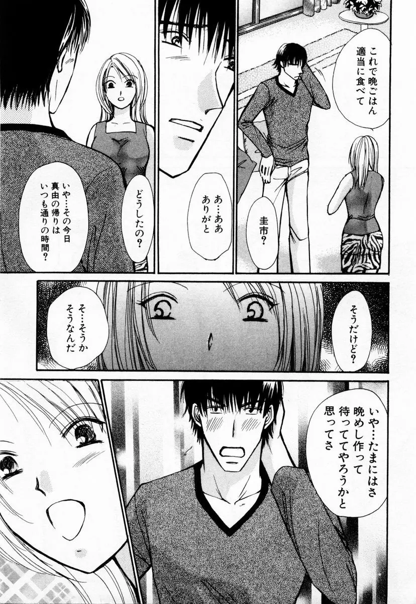 アイディアル 1 Page.16