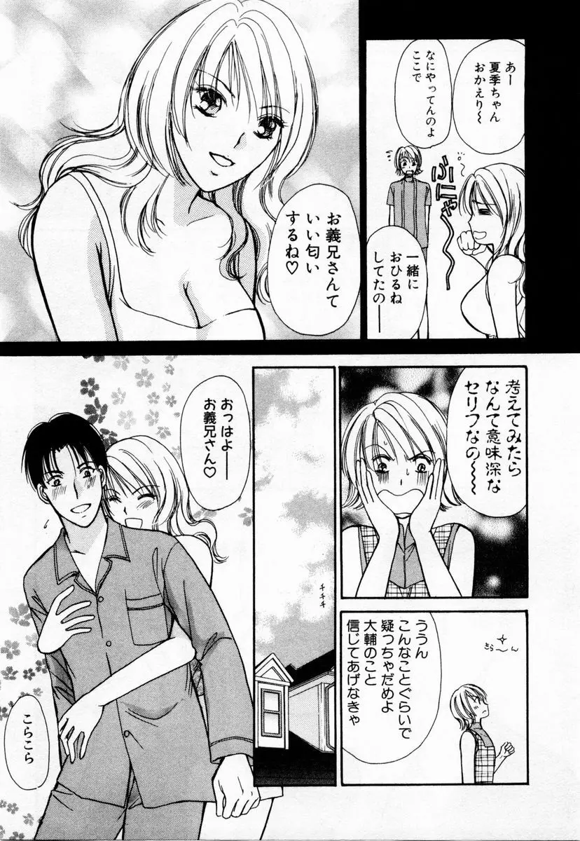 アイディアル 1 Page.168