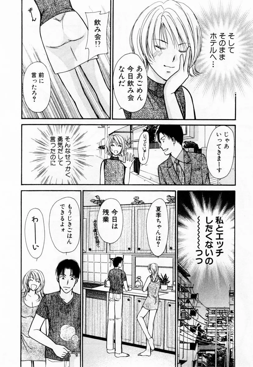 アイディアル 1 Page.171