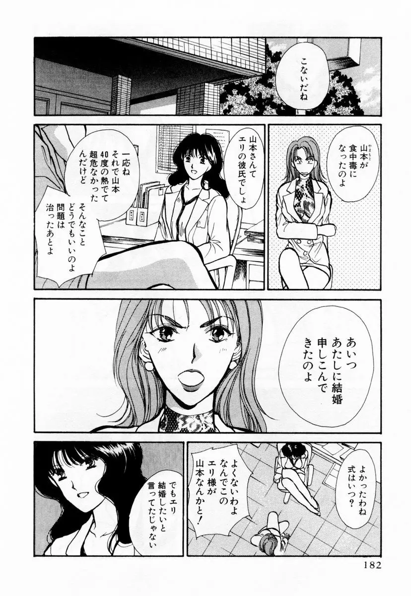 アイディアル 1 Page.183