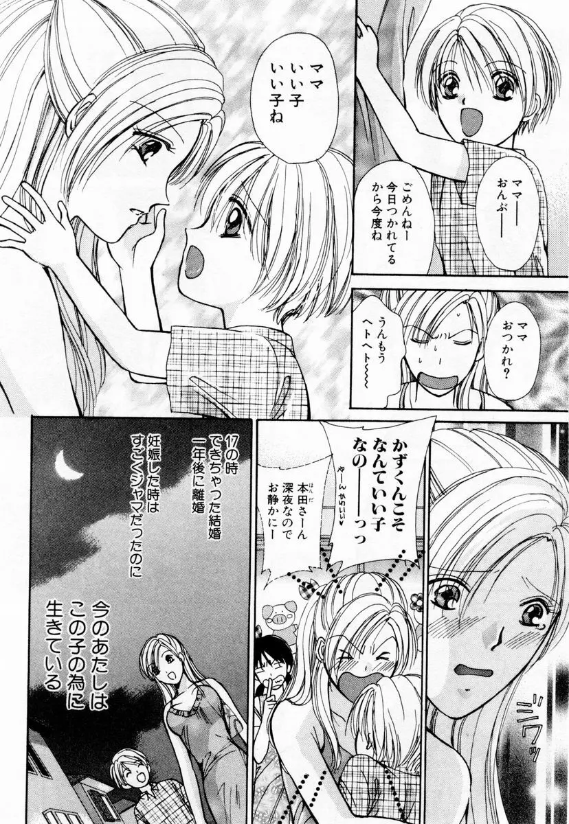 アイディアル 1 Page.27