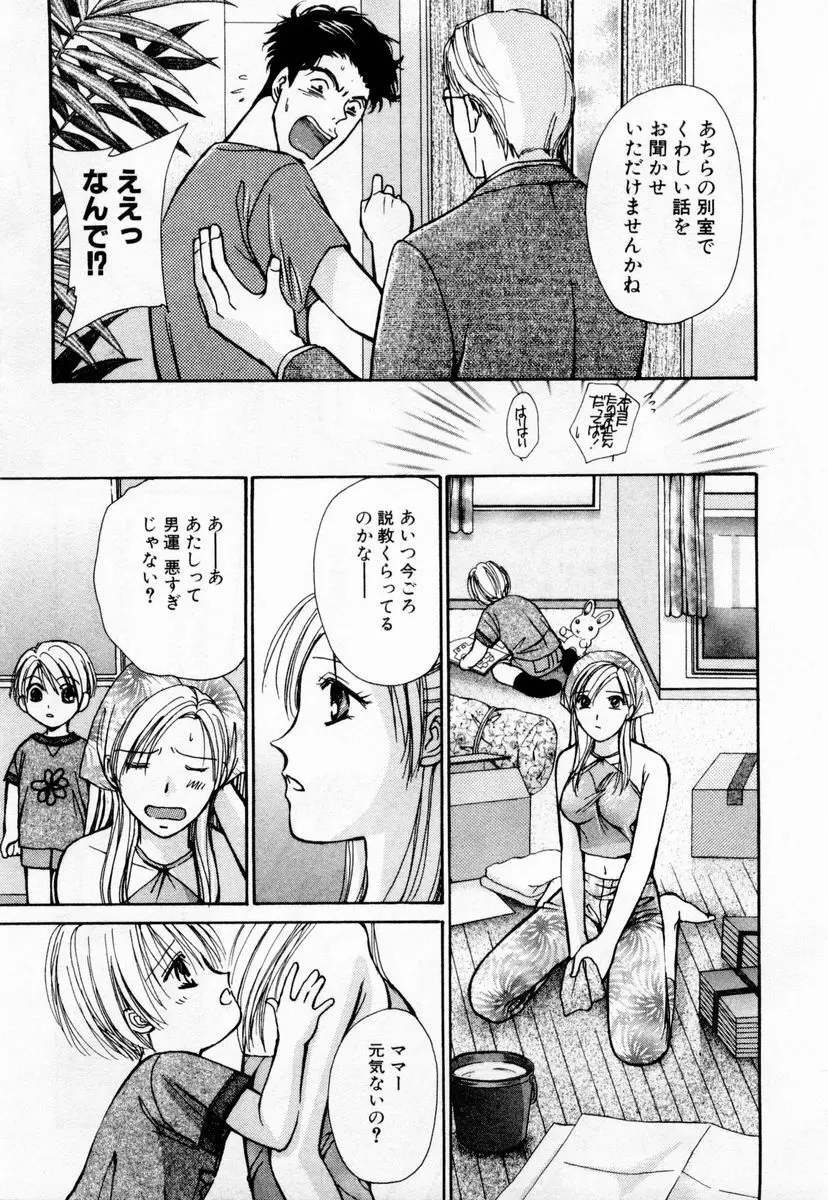 アイディアル 1 Page.44