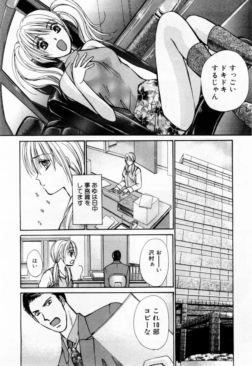 アイディアル 1 Page.51