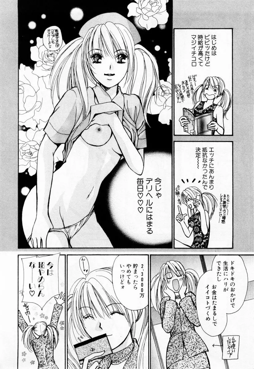 アイディアル 1 Page.55