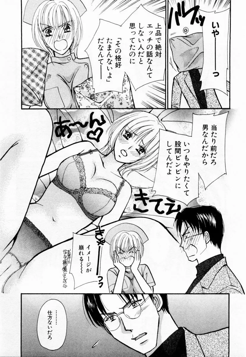 アイディアル 1 Page.76