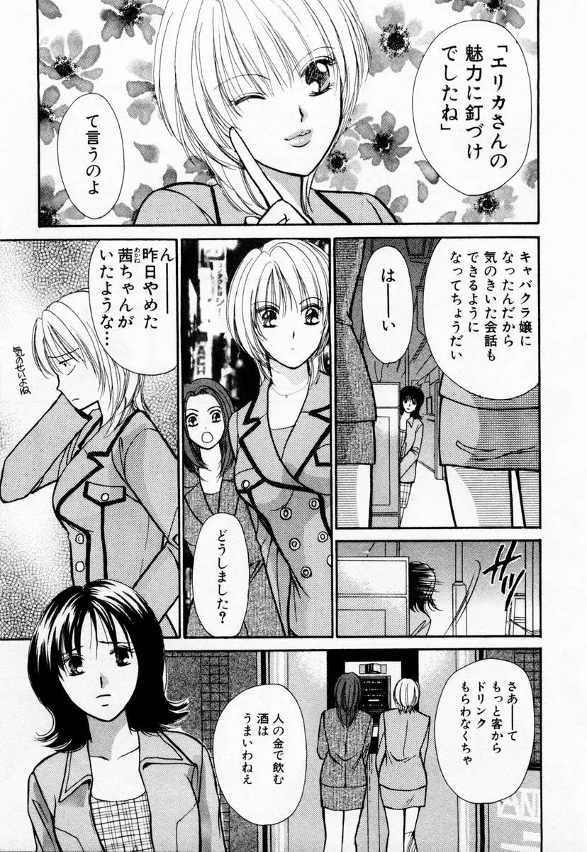 アイディアル 1 Page.92