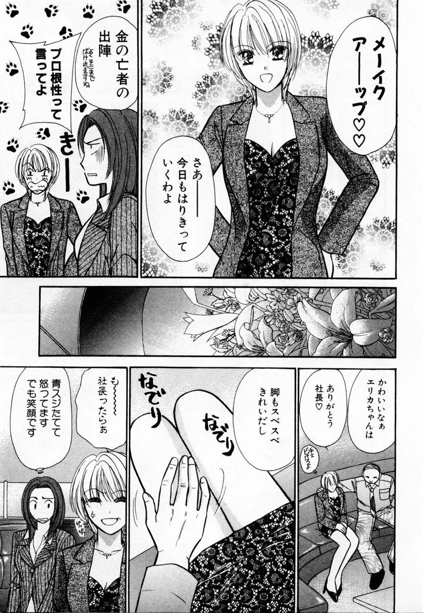 アイディアル 1 Page.98