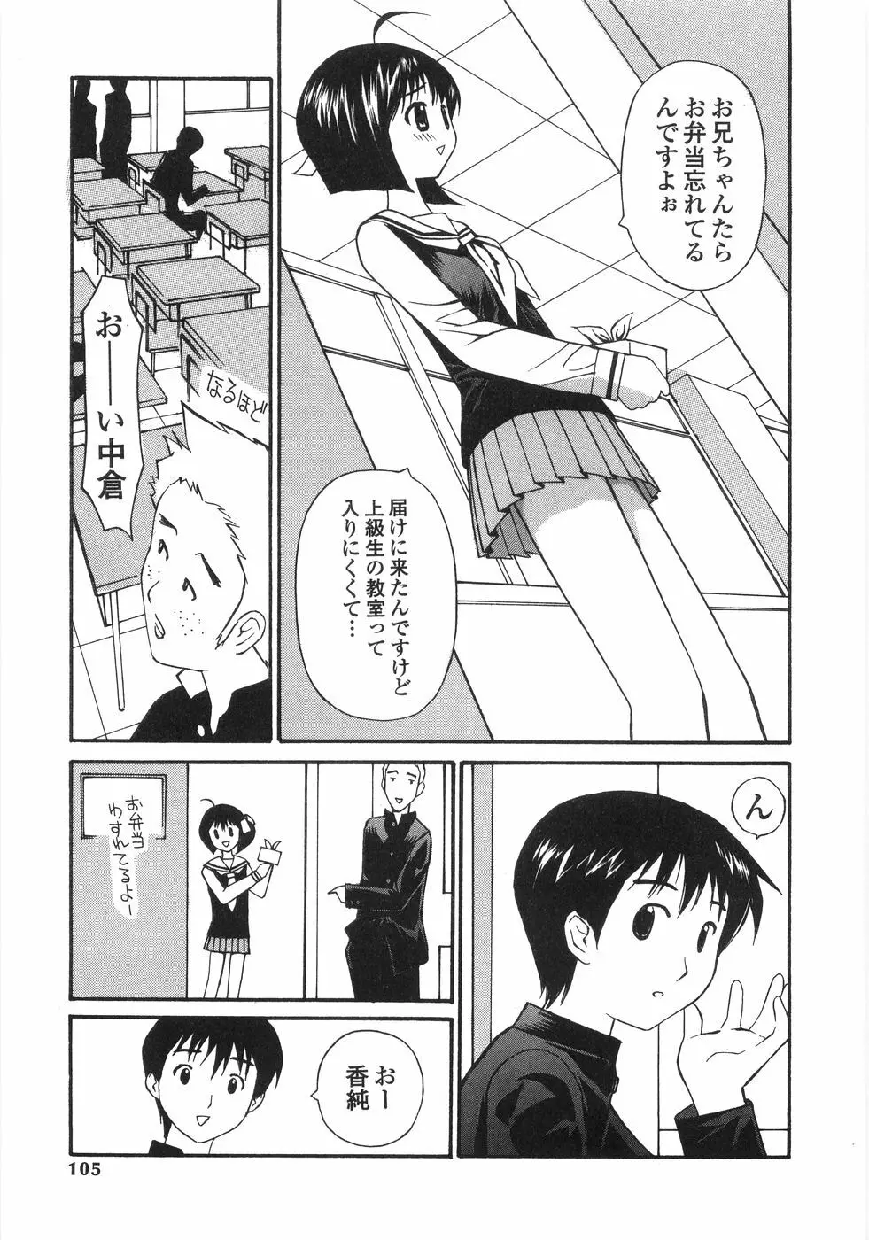 少女喪失 Lost Girlhood Page.103