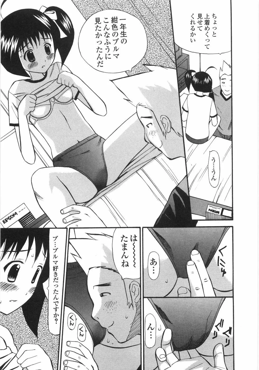 少女喪失 Lost Girlhood Page.123