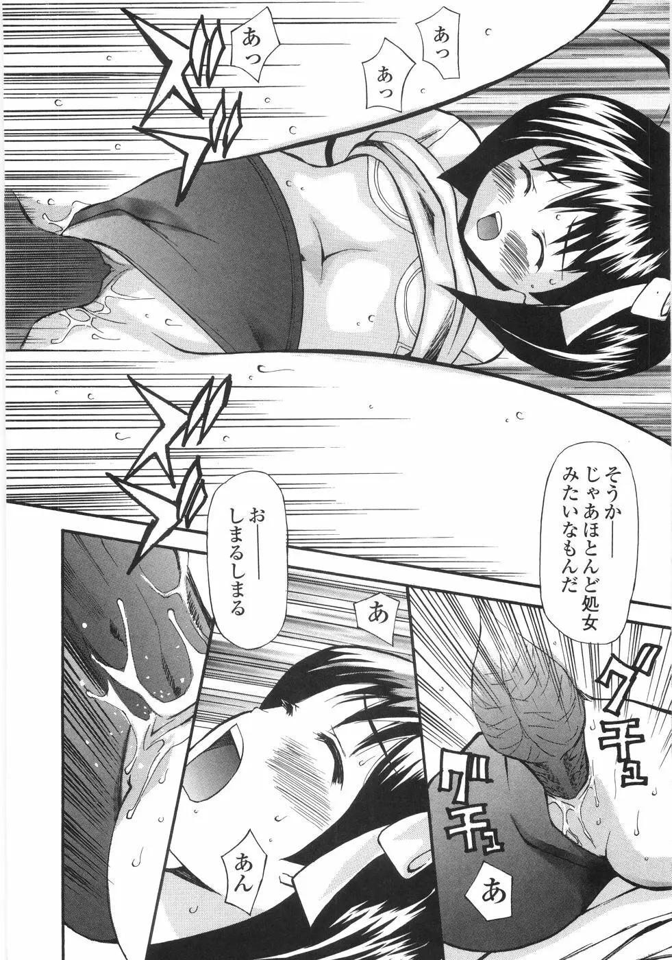 少女喪失 Lost Girlhood Page.128