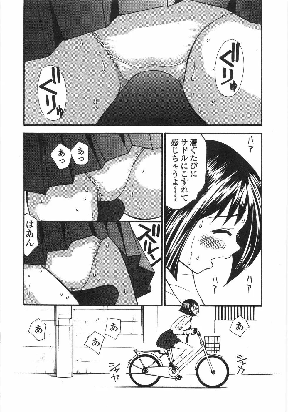 少女喪失 Lost Girlhood Page.135