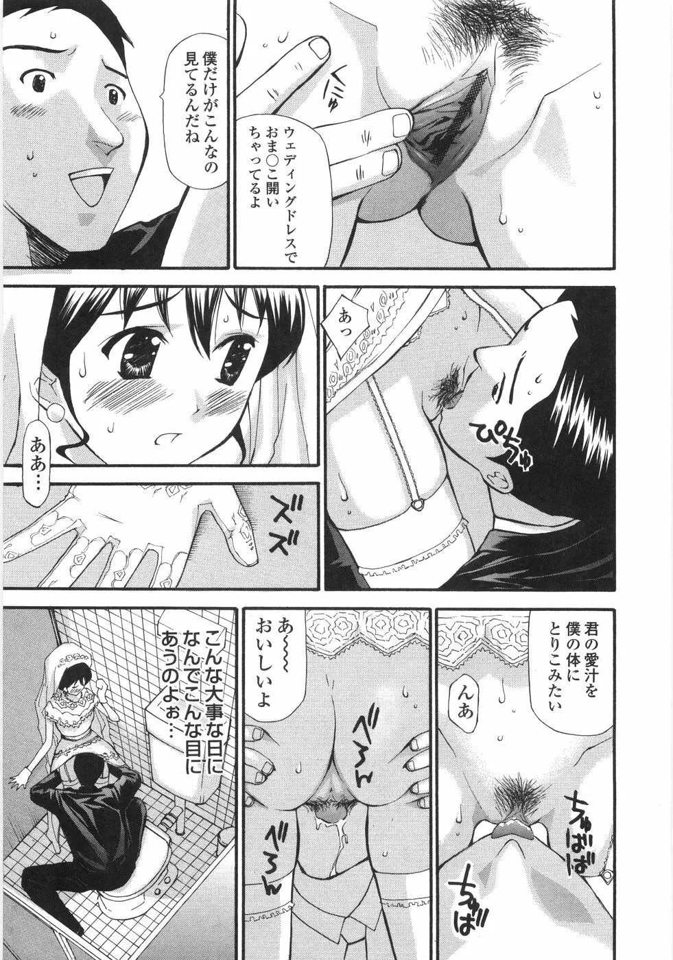 少女喪失 Lost Girlhood Page.45