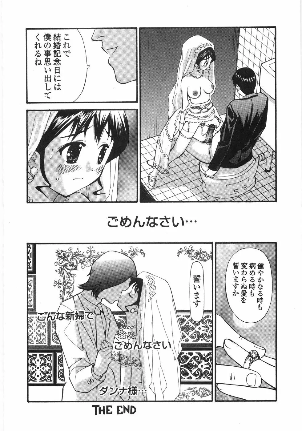 少女喪失 Lost Girlhood Page.52