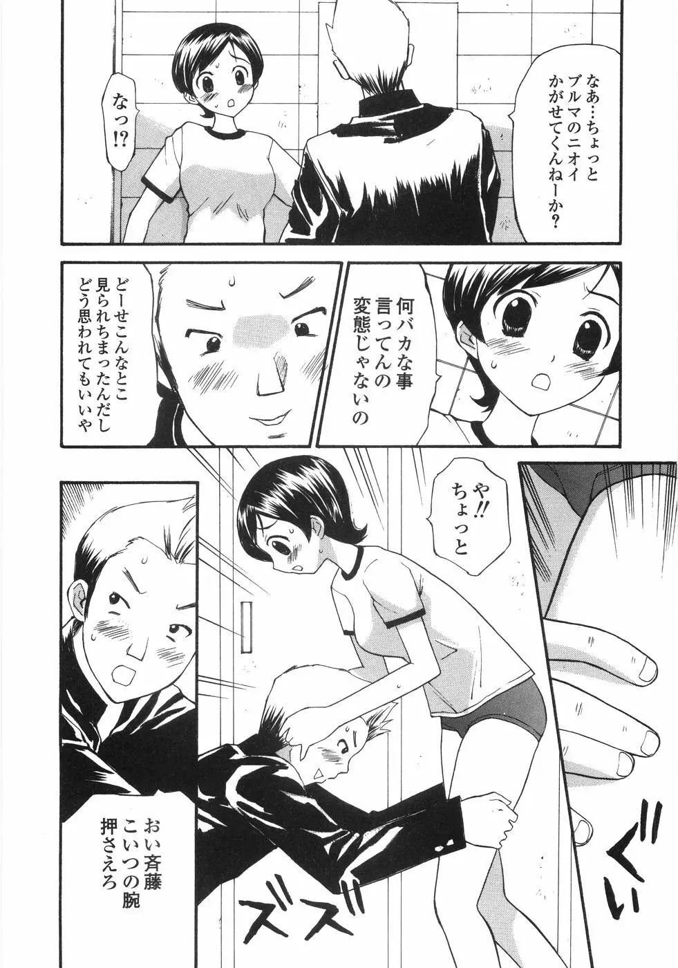 少女喪失 Lost Girlhood Page.58