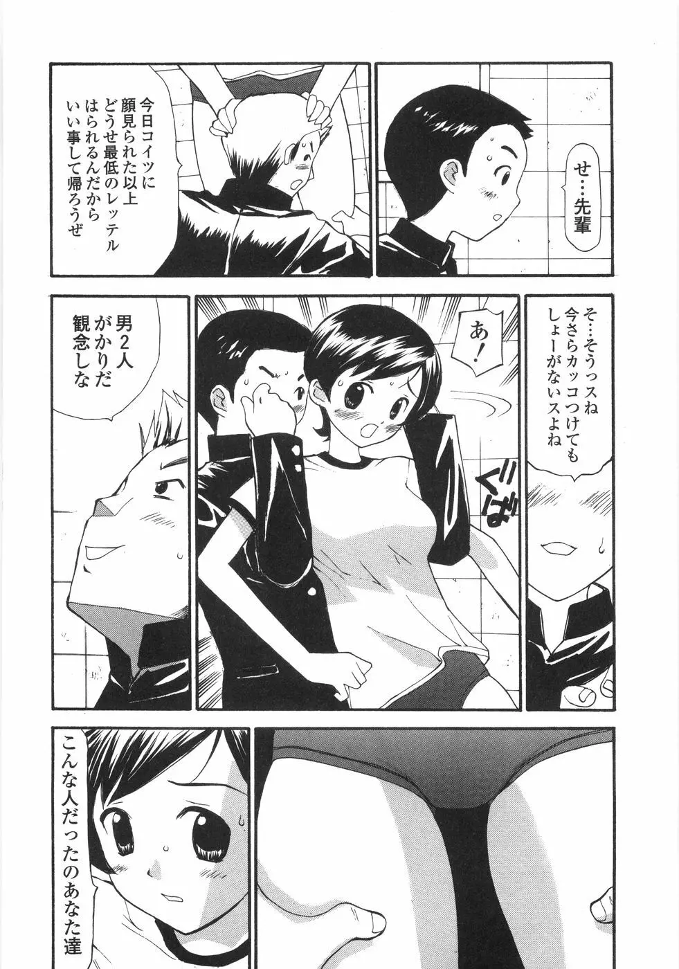 少女喪失 Lost Girlhood Page.59