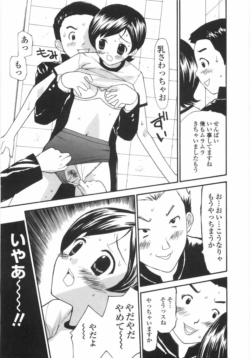 少女喪失 Lost Girlhood Page.63