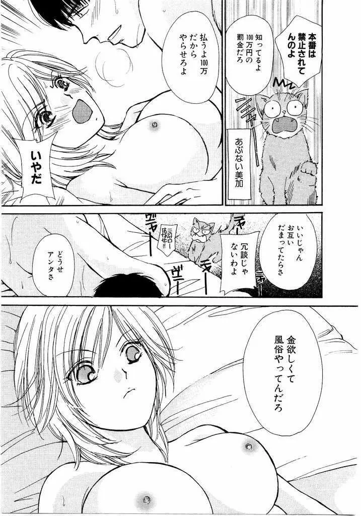 アイディアル 2 Page.22