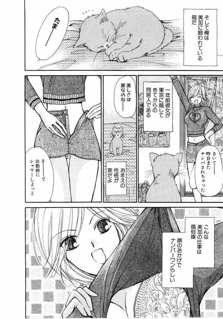 アイディアル 2 Page.7