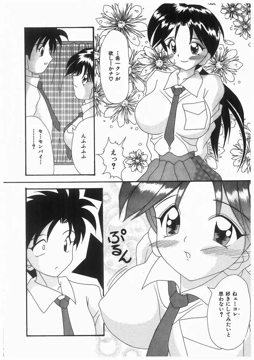 泡姫ラプソディ Page.172