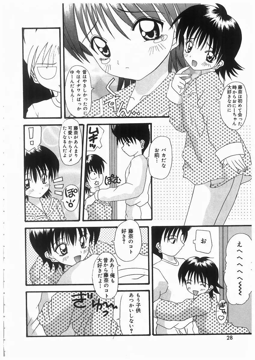 泡姫ラプソディ Page.28