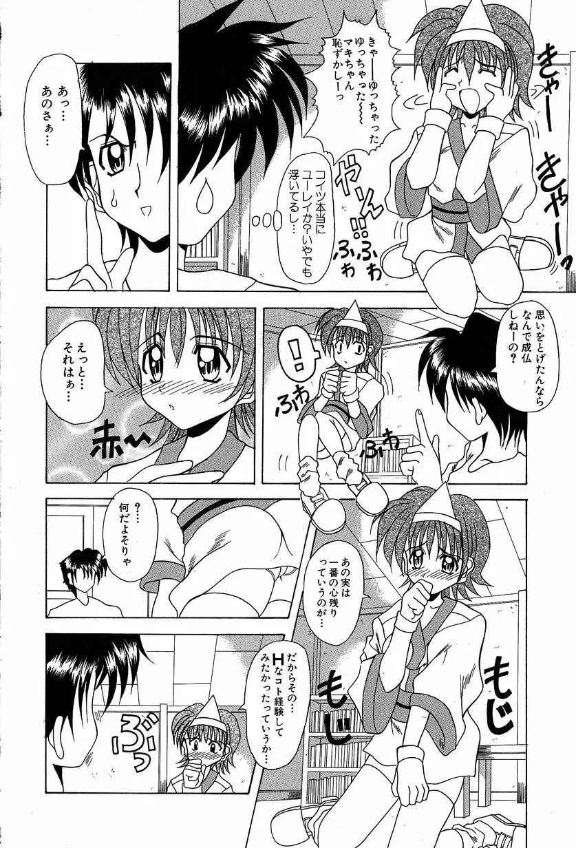 すれいぶ・ガール Page.125