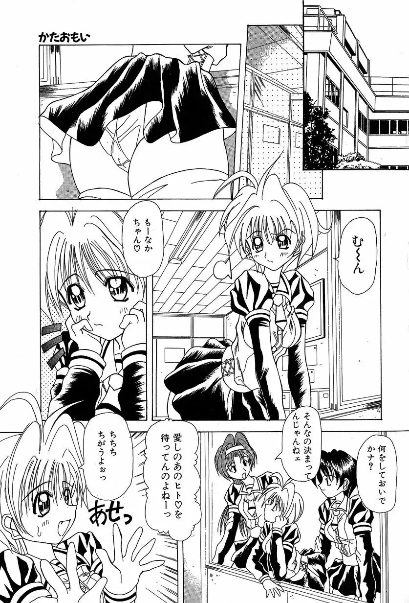 すれいぶ・ガール Page.136