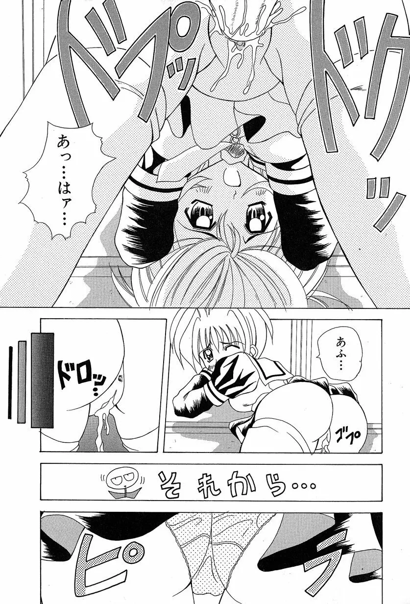 すれいぶ・ガール Page.150