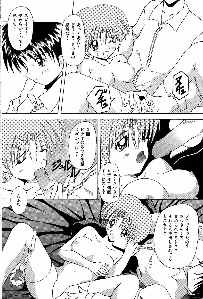 すれいぶ・ガール Page.159